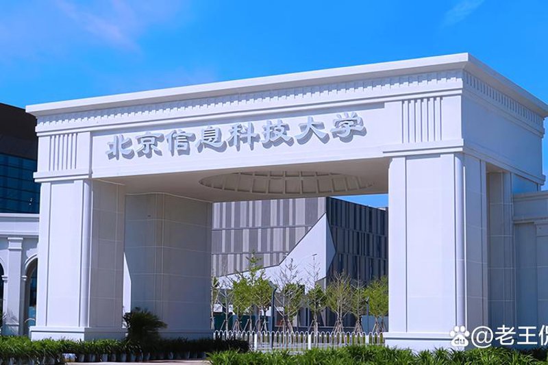 北京电子信息行业的创新发展